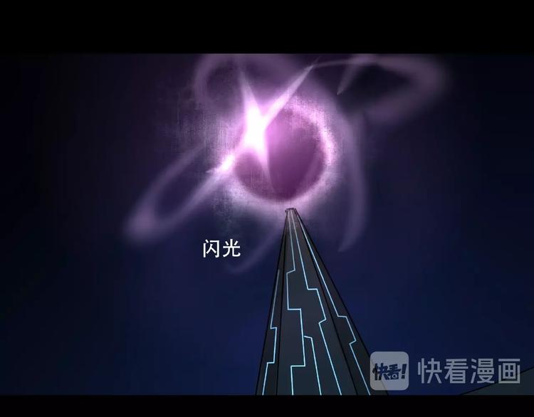 《火神》第33话 你怎么穿着他的衣服 第34页