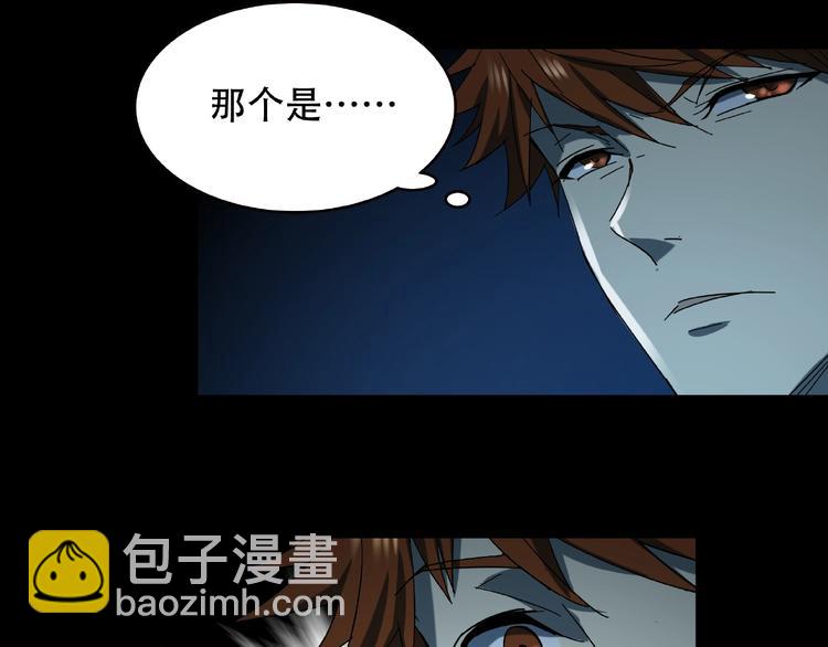 《火神》第33话 你怎么穿着他的衣服 第35页