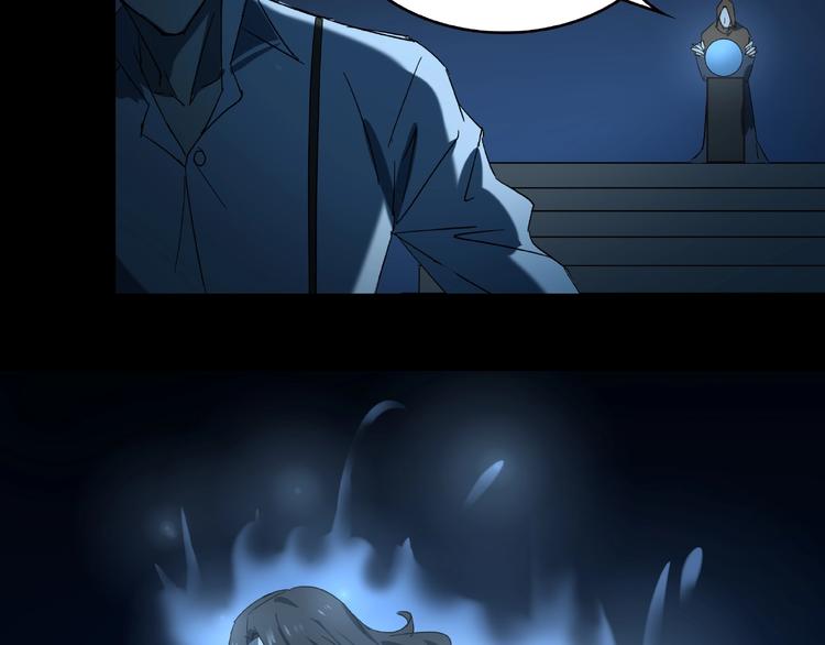 《火神》第33话 你怎么穿着他的衣服 第39页