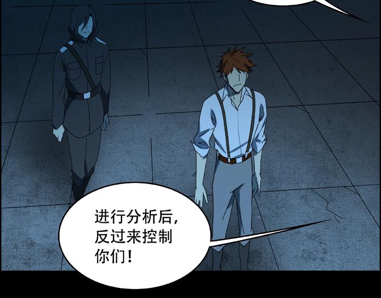 《火神》第33话 你怎么穿着他的衣服 第3页
