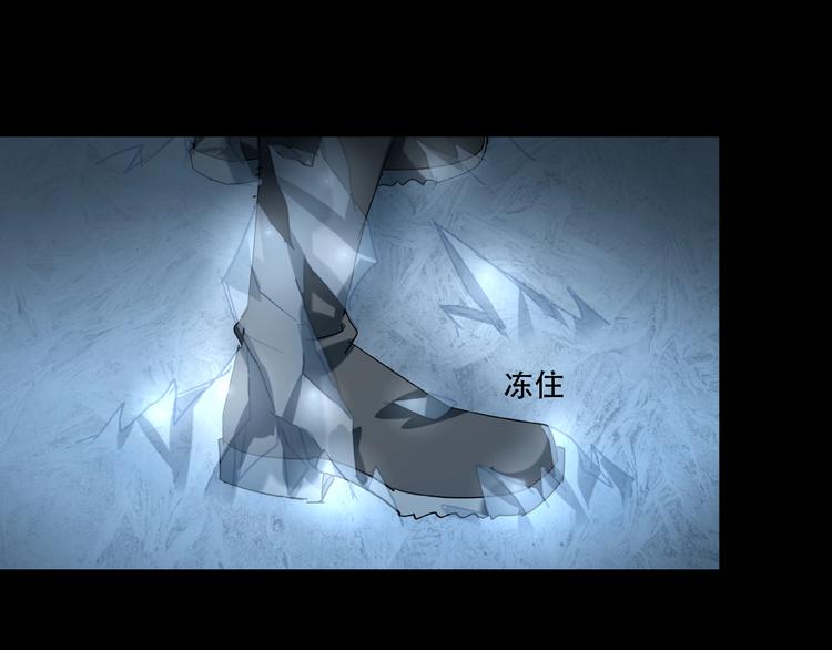 《火神》第33话 你怎么穿着他的衣服 第45页