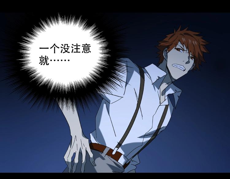 《火神》第33话 你怎么穿着他的衣服 第46页