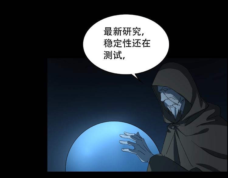 《火神》第33话 你怎么穿着他的衣服 第4页
