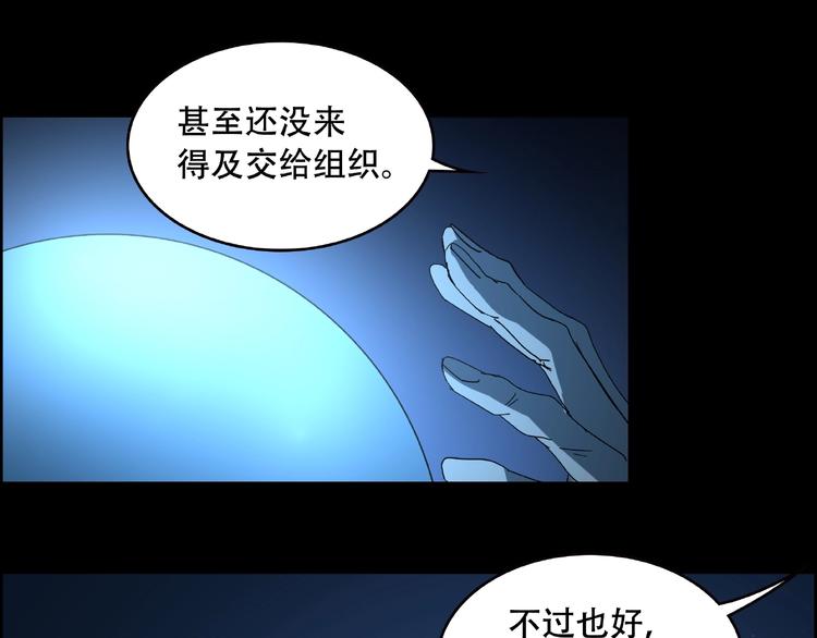 《火神》第33话 你怎么穿着他的衣服 第5页