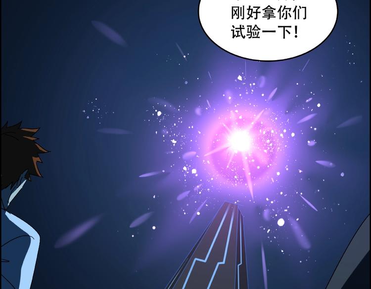 《火神》第33话 你怎么穿着他的衣服 第6页