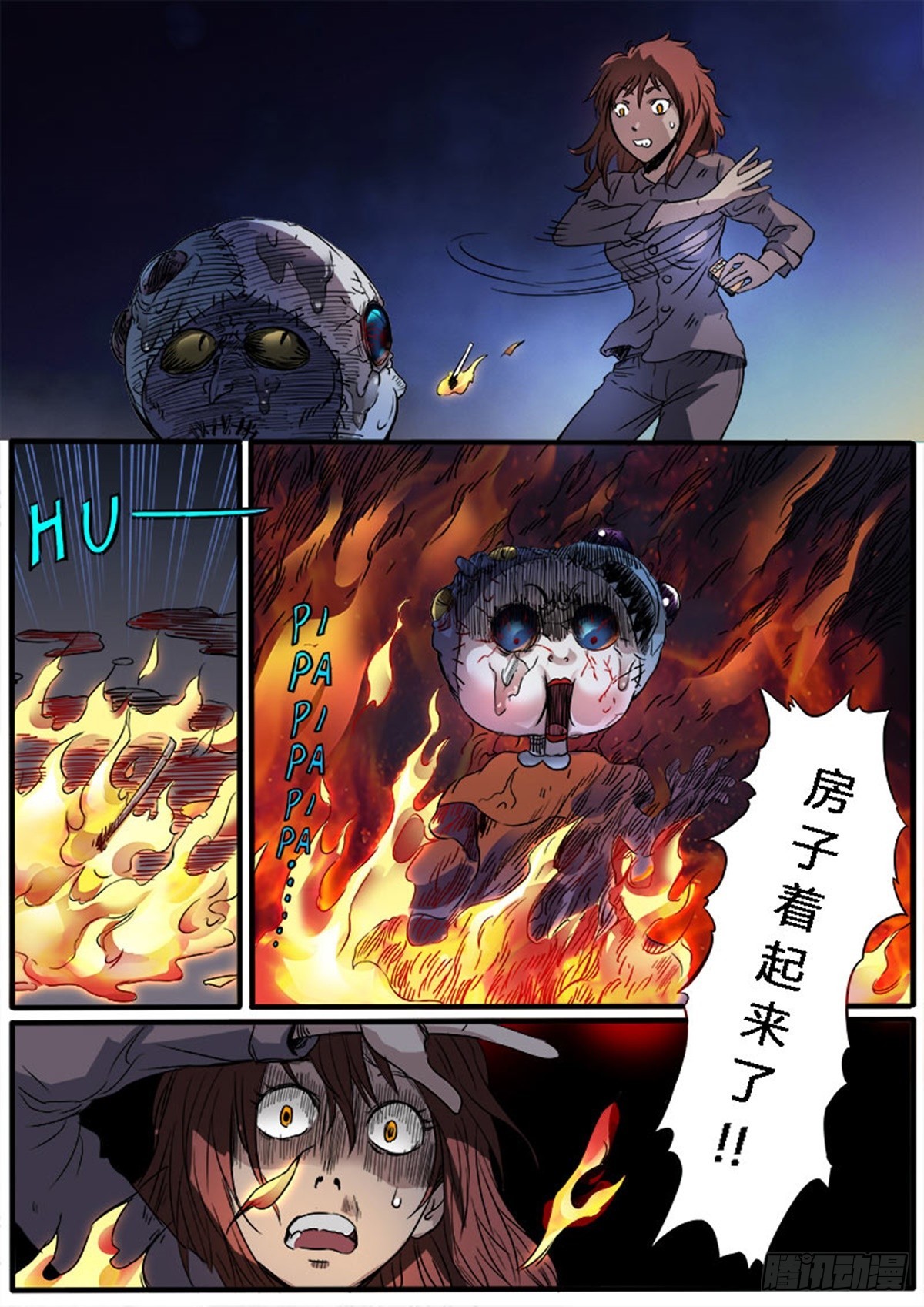 《魔偶元战记》第3话 原形毕露 第7页