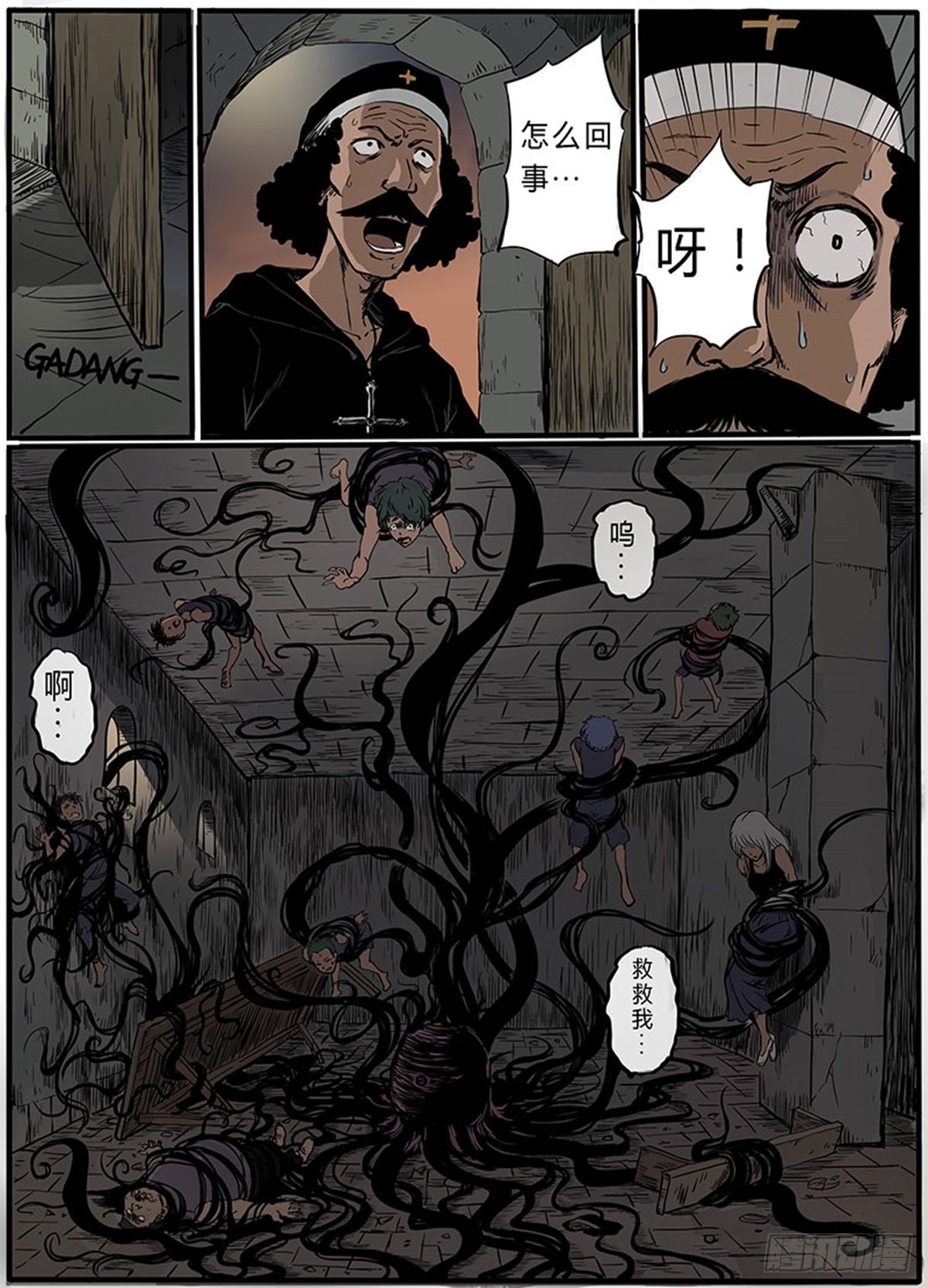 《魔偶元战记》第1话 莱奥 第29页