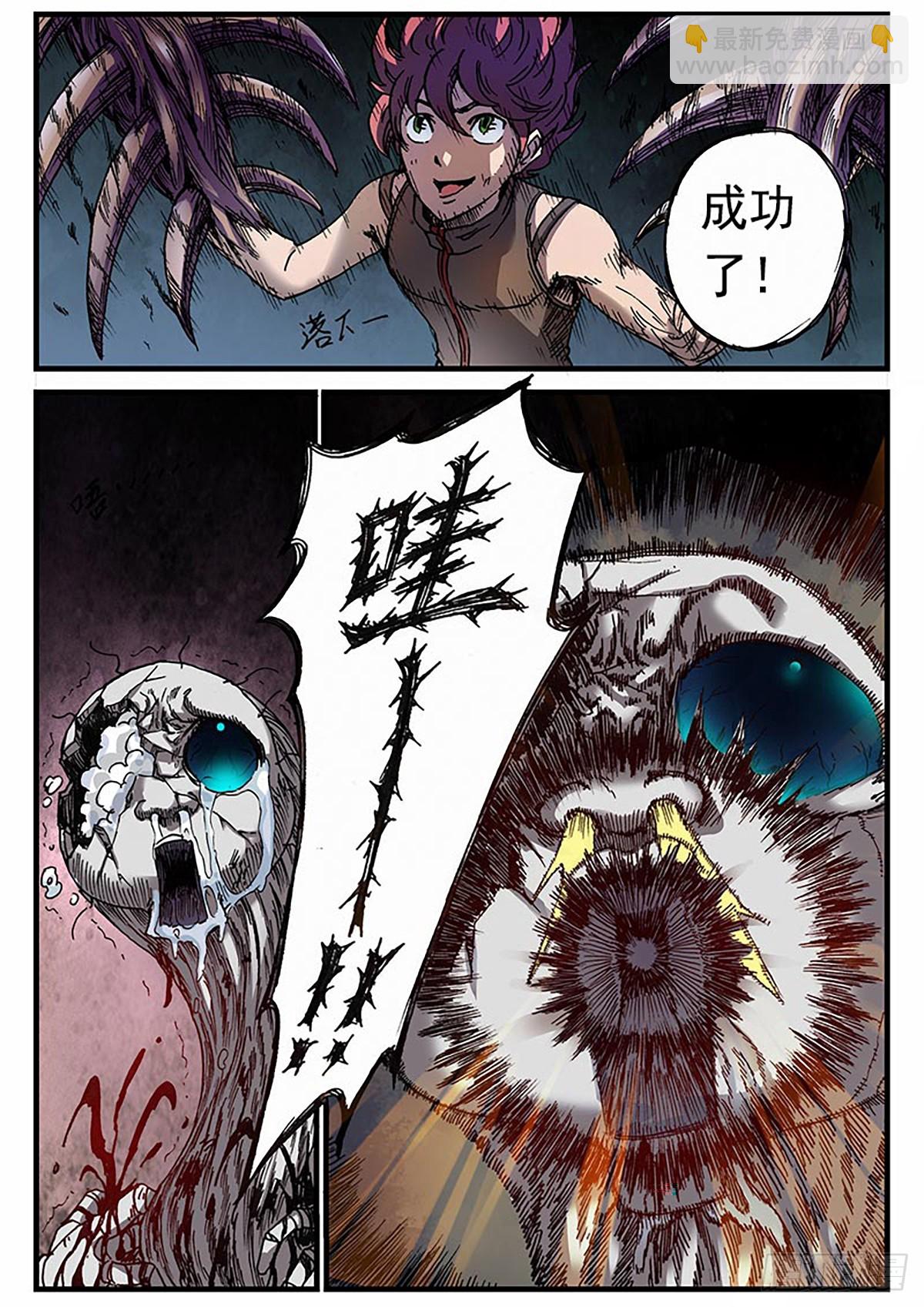 《魔偶元战记》第6话 激战 第6页