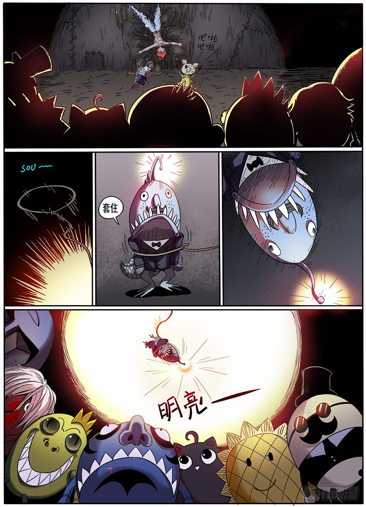 《魔偶元战记》第14话 锡克 第8页