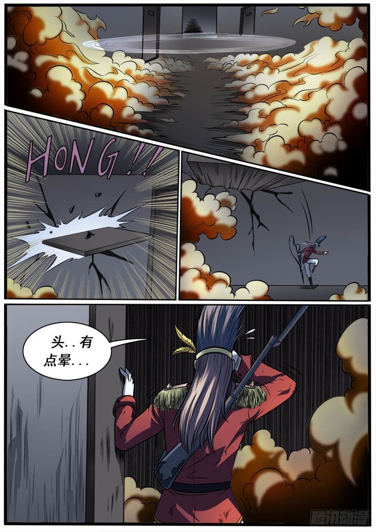 《魔偶元战记》第23话 火海 第5页