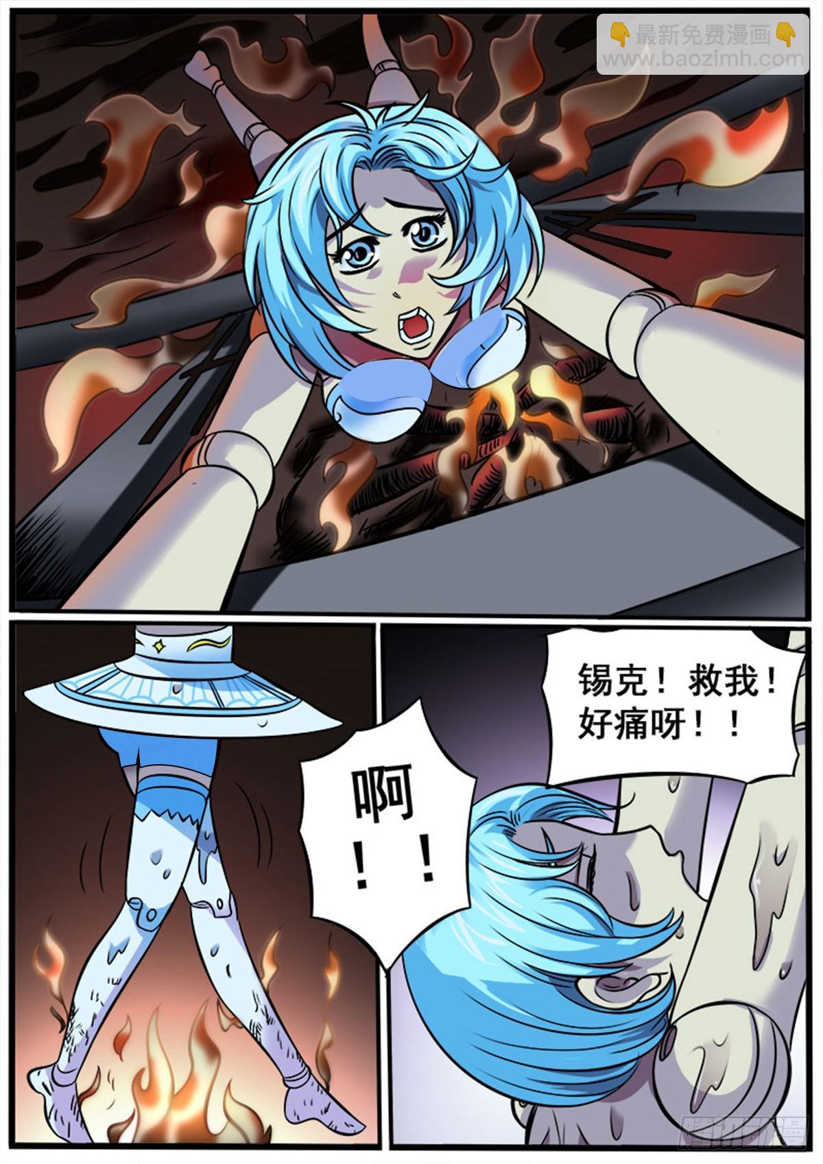 《魔偶元战记》第32话 烧毁 第6页