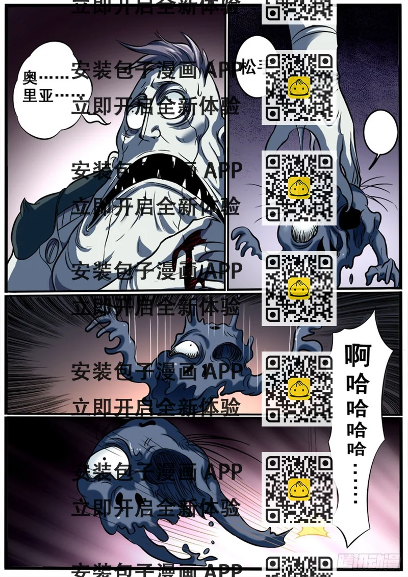 《魔偶元战记》第31话 大团圆？ 第2页
