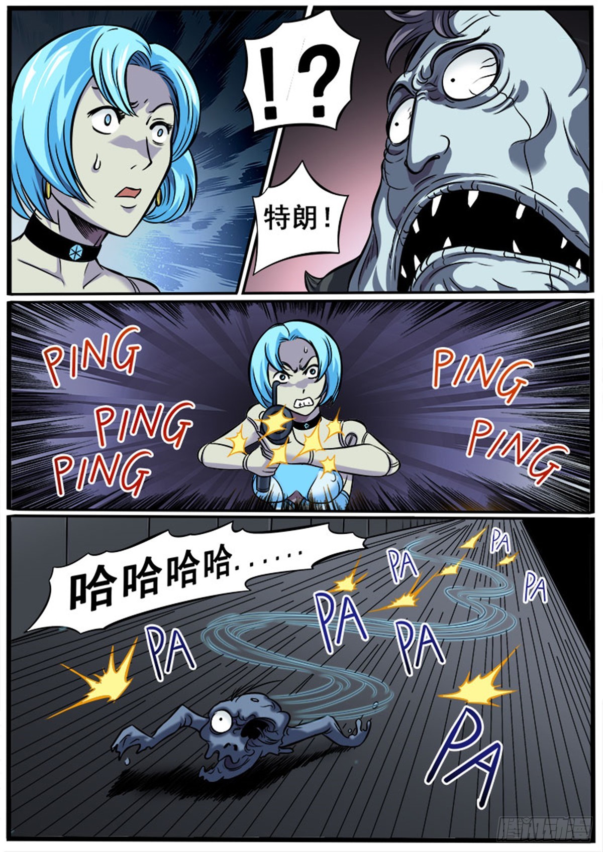 《魔偶元战记》第31话 大团圆？ 第3页