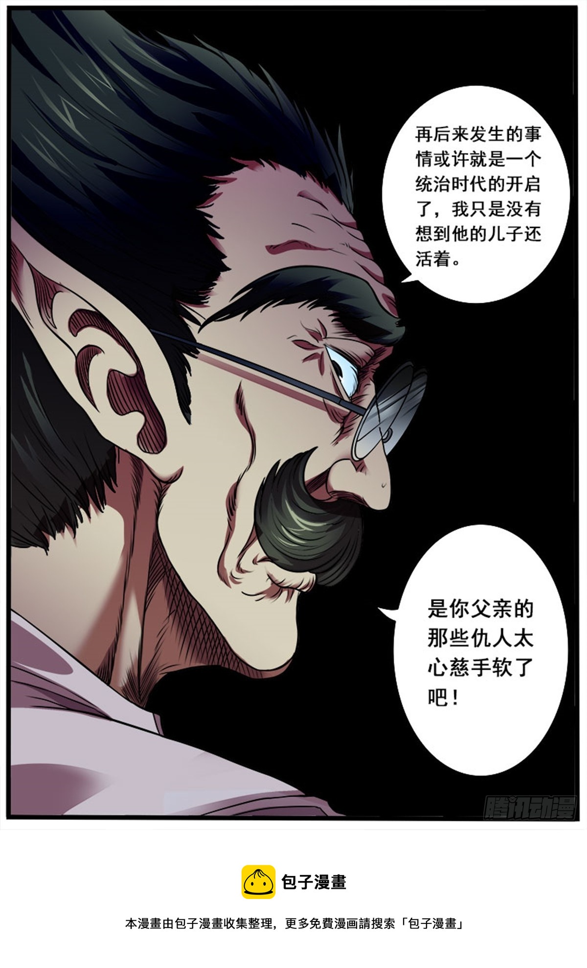 《魔偶元战记》第37话 莱奥之父（下） 第8页