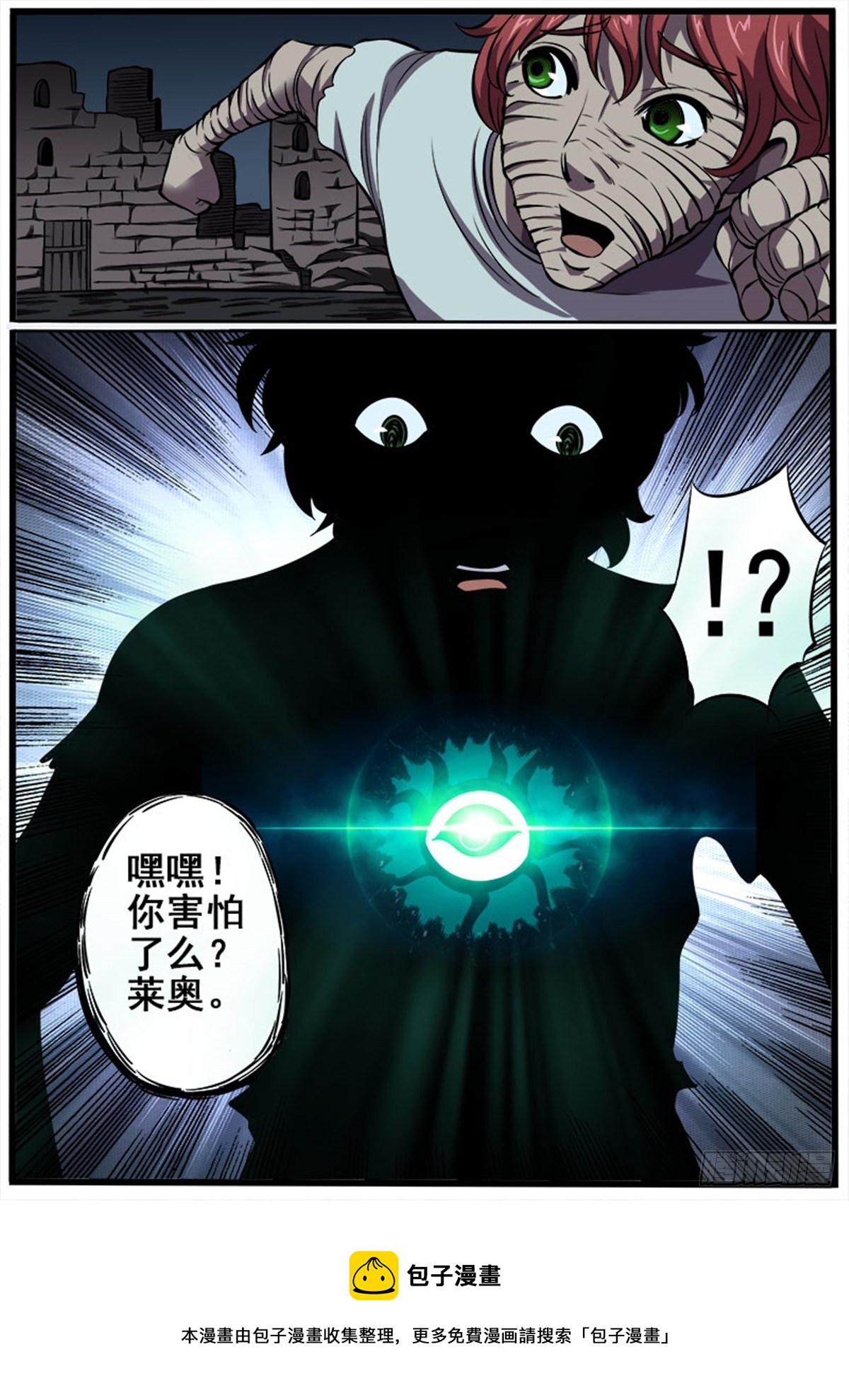 《魔偶元战记》第39话 露西阿姨 第7页