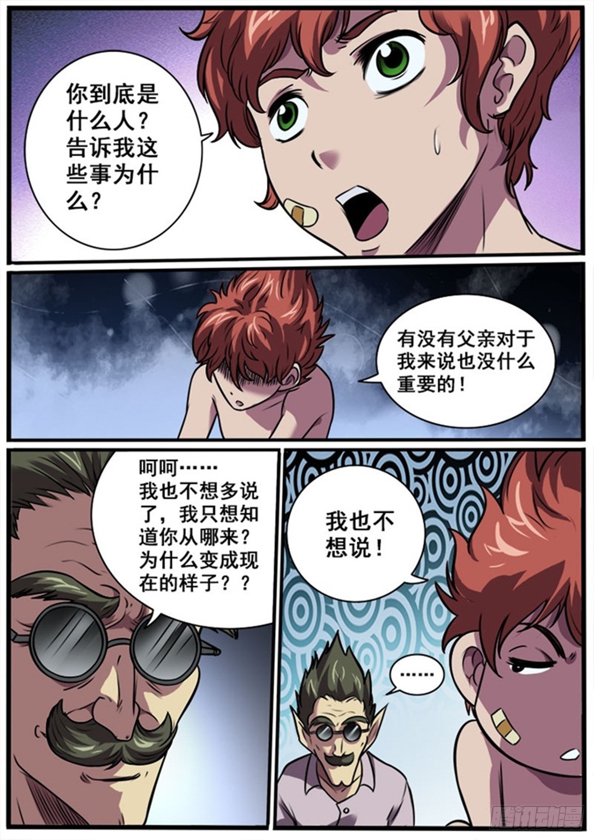 《魔偶元战记》第38话 马刺塔莱堡岛 第2页