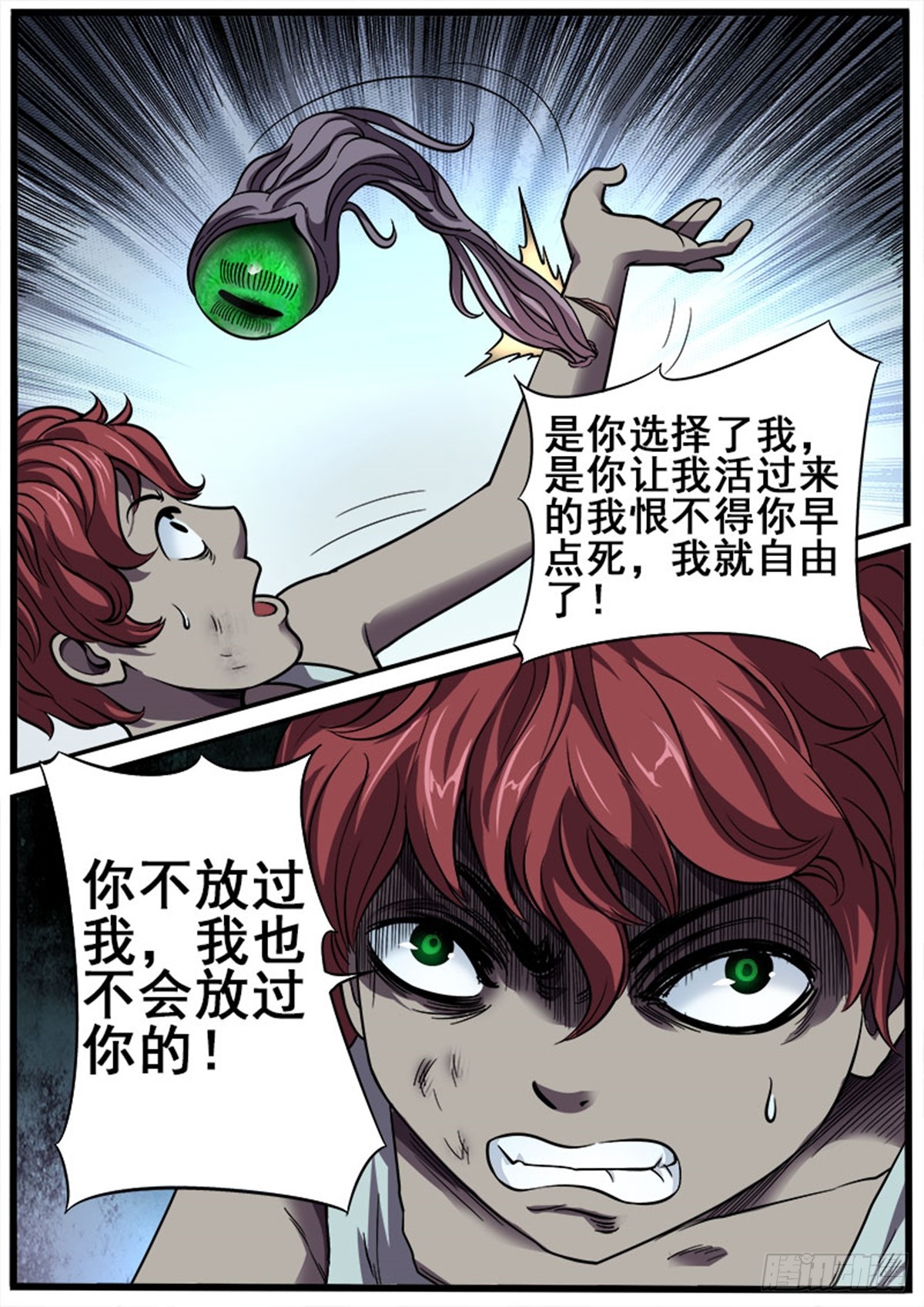 《魔偶元战记》第43话 你好吗？ 第4页