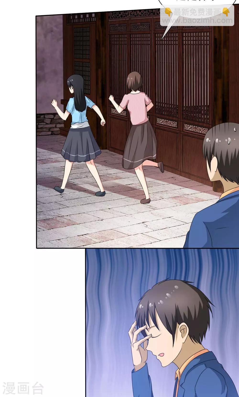 《贩尸笔记》第1话 古镇小店 第10页