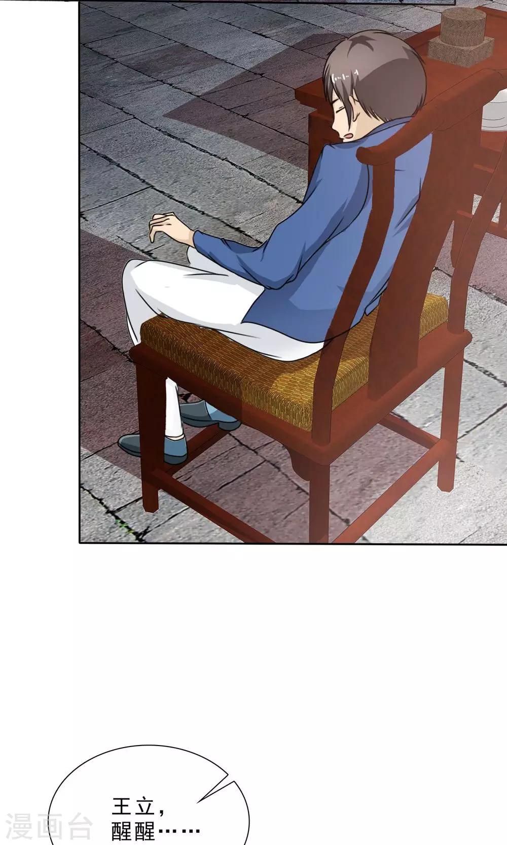 《贩尸笔记》第1话 古镇小店 第13页