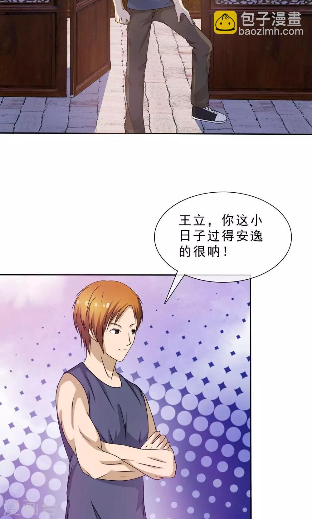 《贩尸笔记》第1话 古镇小店 第15页