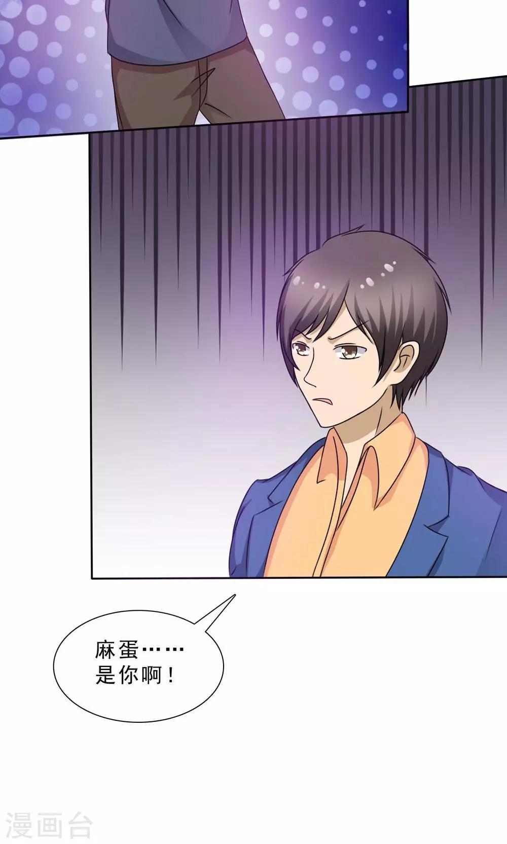 《贩尸笔记》第1话 古镇小店 第16页