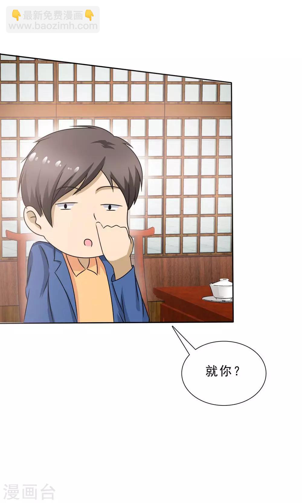 《贩尸笔记》第1话 古镇小店 第19页
