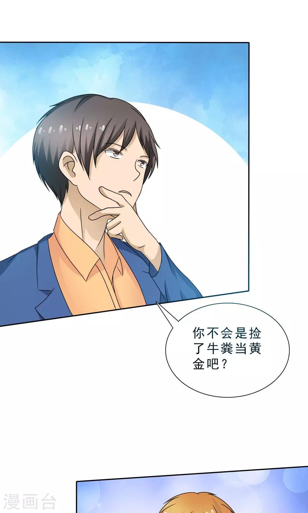 《贩尸笔记》第1话 古镇小店 第21页