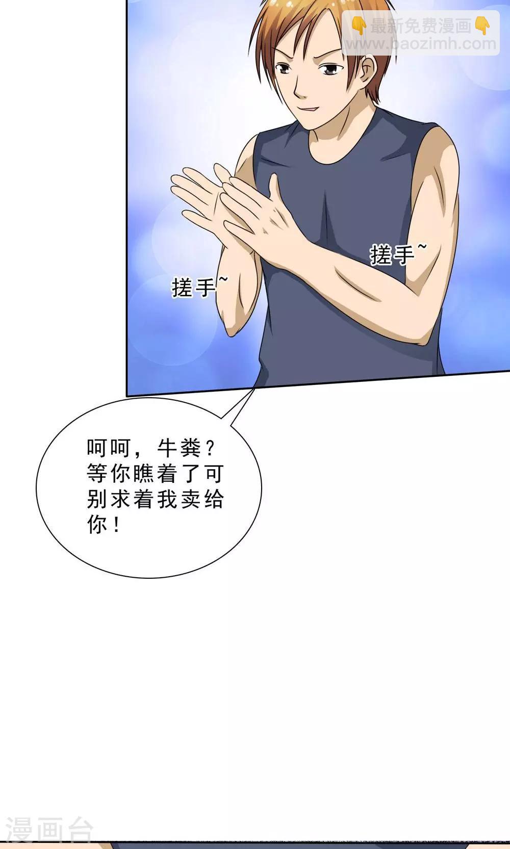 《贩尸笔记》第1话 古镇小店 第22页