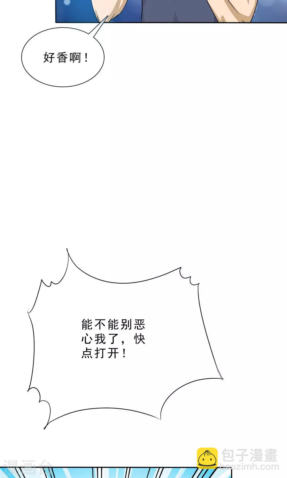 《贩尸笔记》第1话 古镇小店 第27页