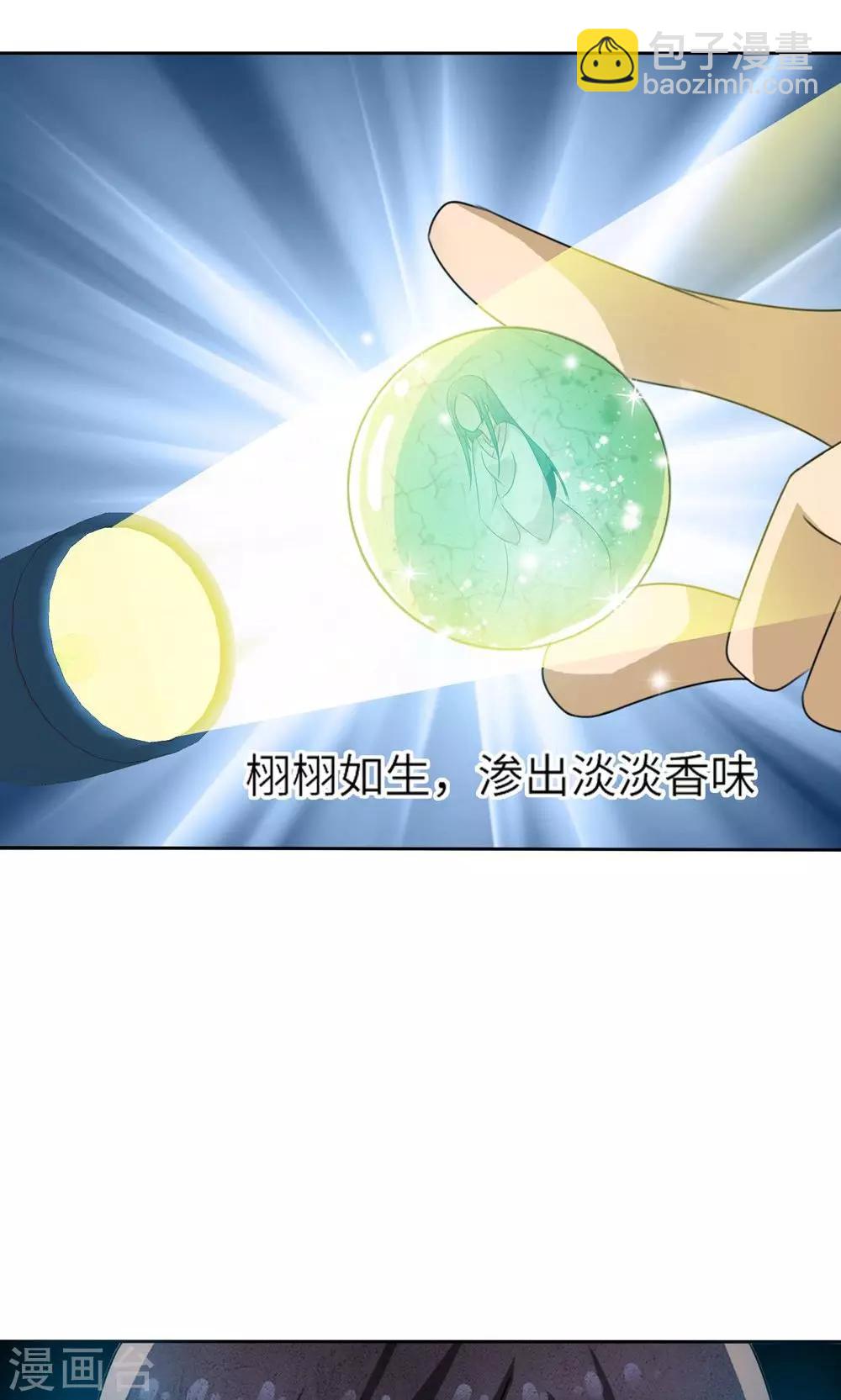 《贩尸笔记》第1话 古镇小店 第35页