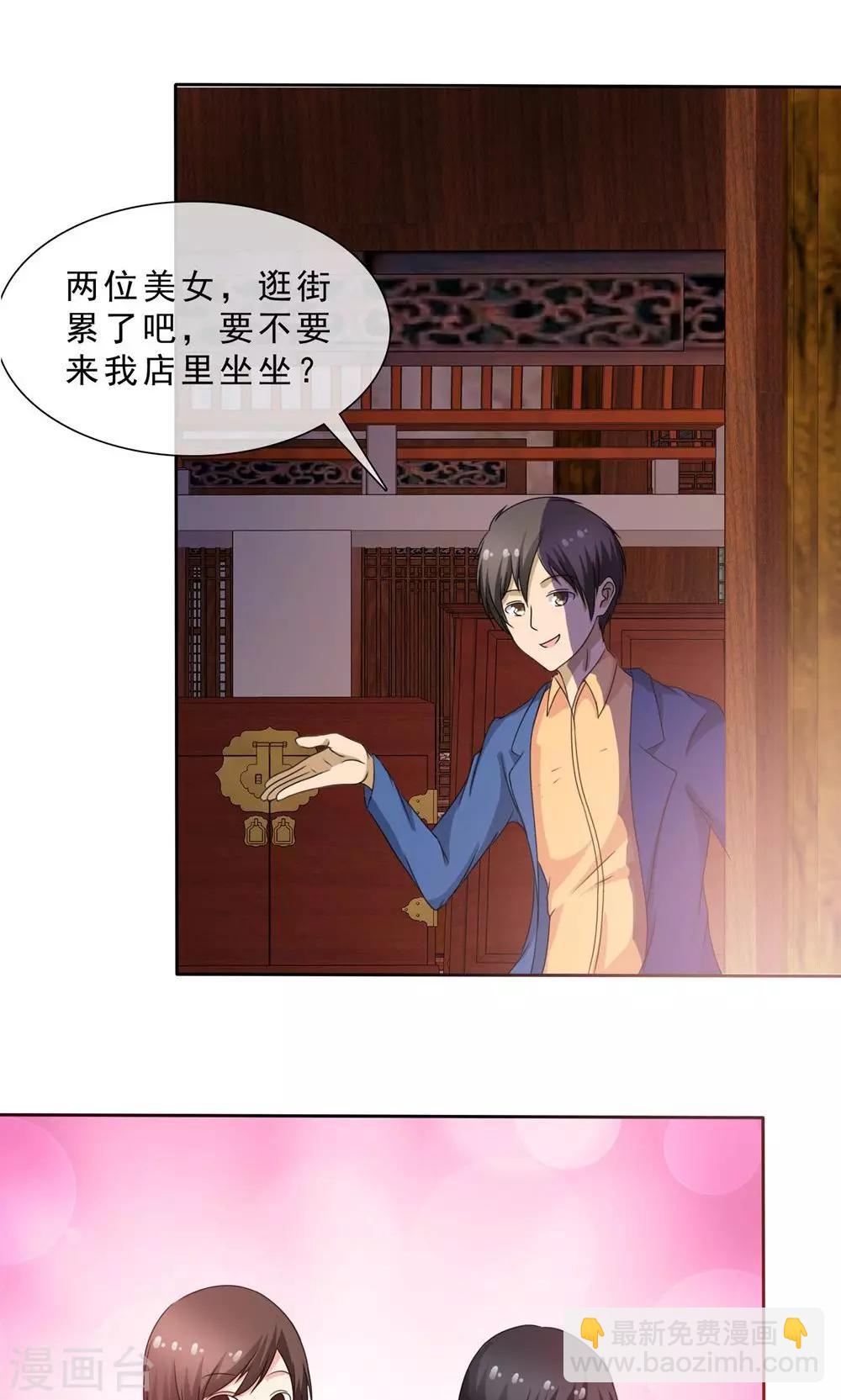 《贩尸笔记》第1话 古镇小店 第3页