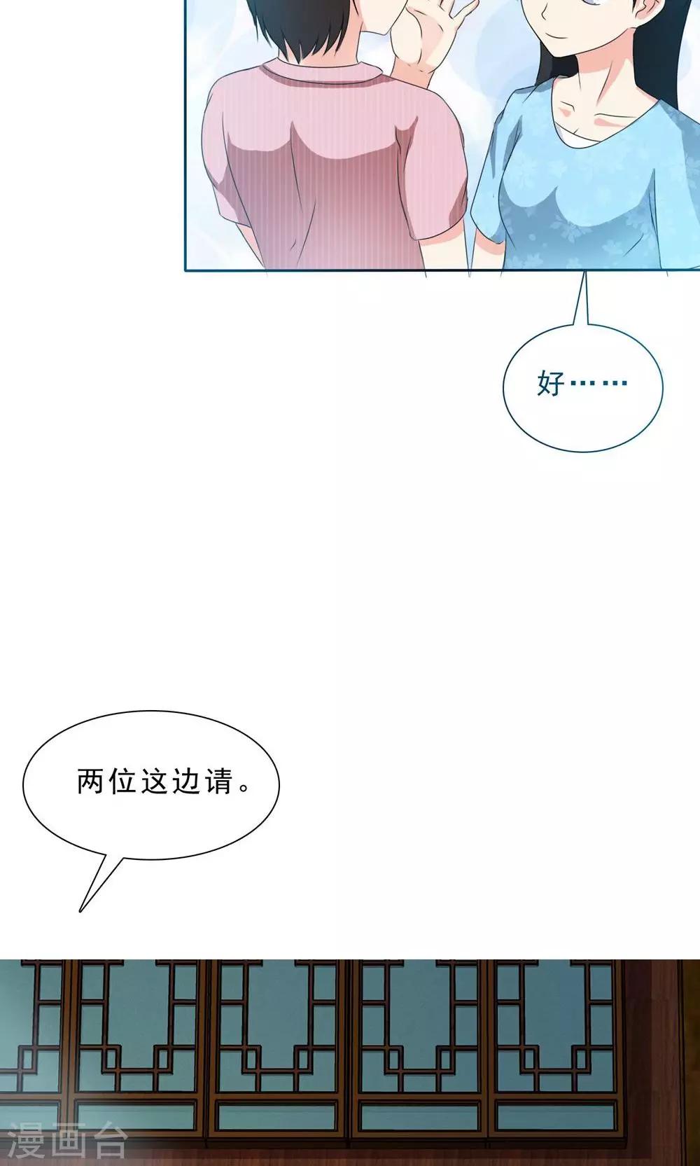 《贩尸笔记》第1话 古镇小店 第5页