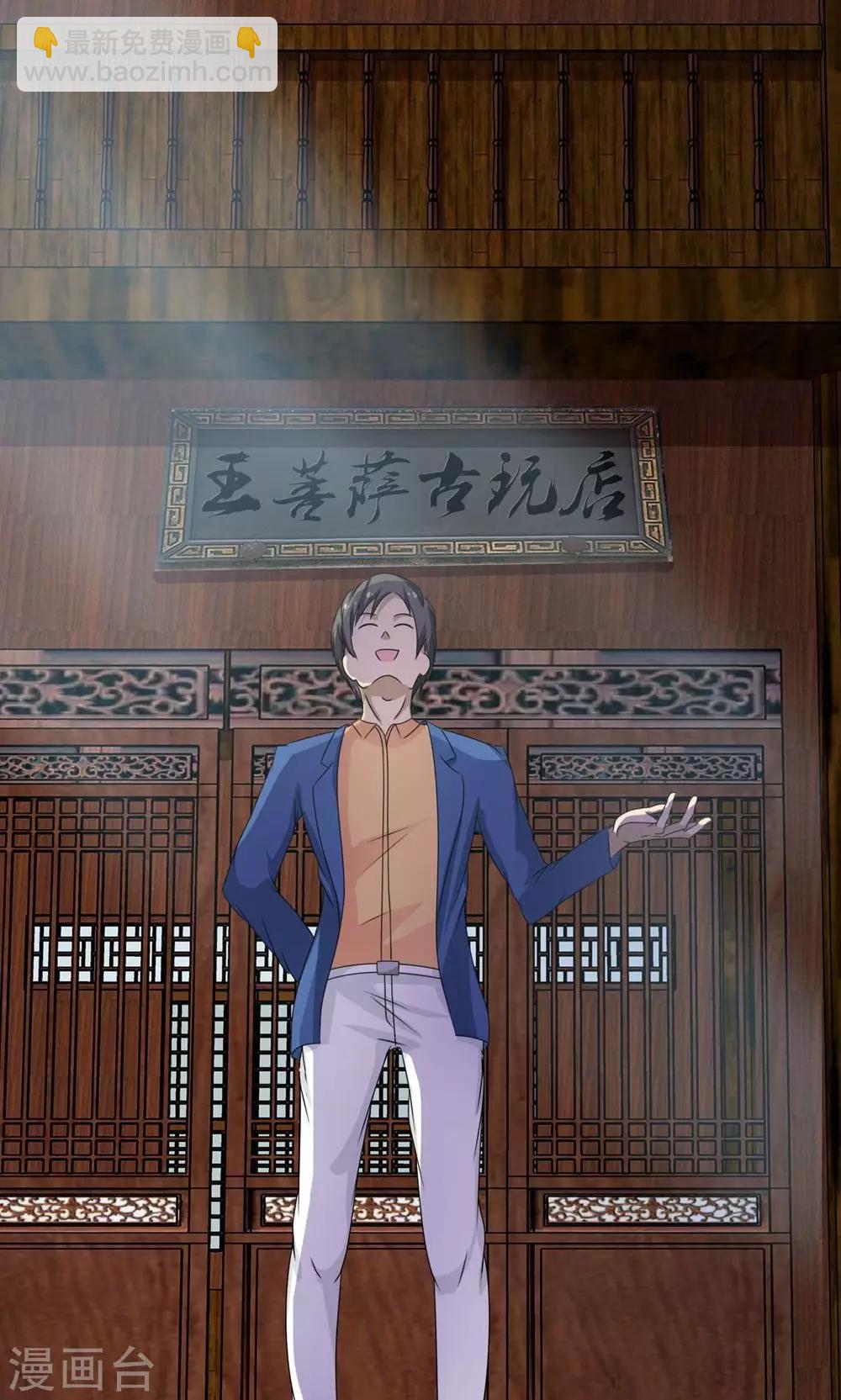 《贩尸笔记》第1话 古镇小店 第6页