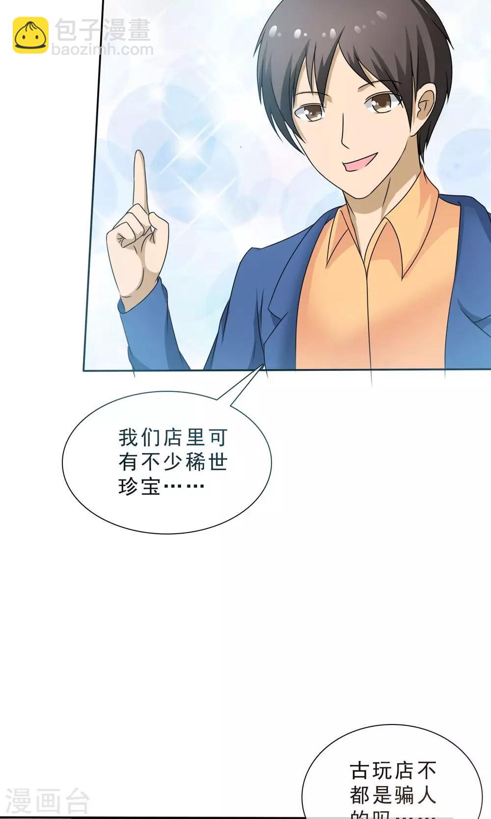 《贩尸笔记》第1话 古镇小店 第8页