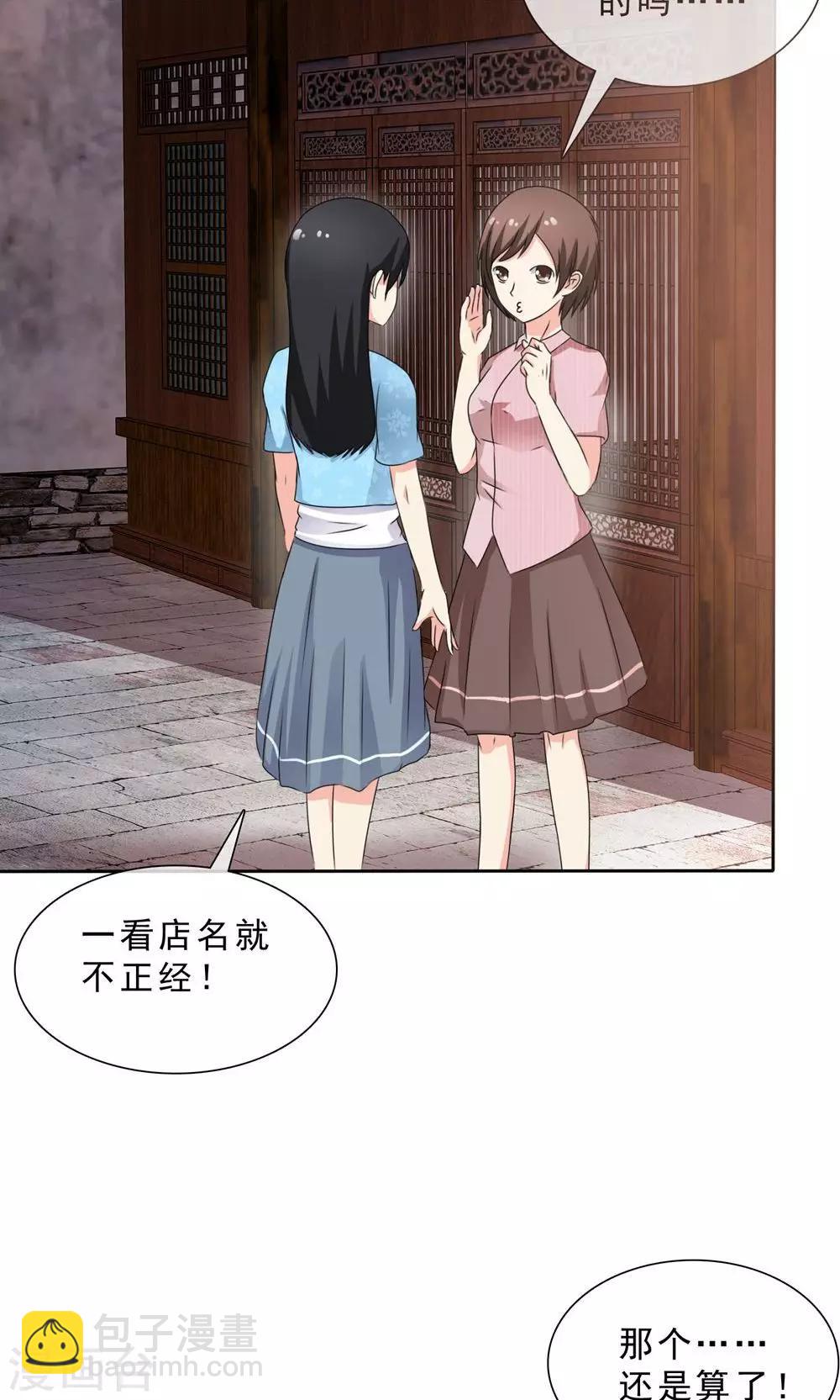 《贩尸笔记》第1话 古镇小店 第9页