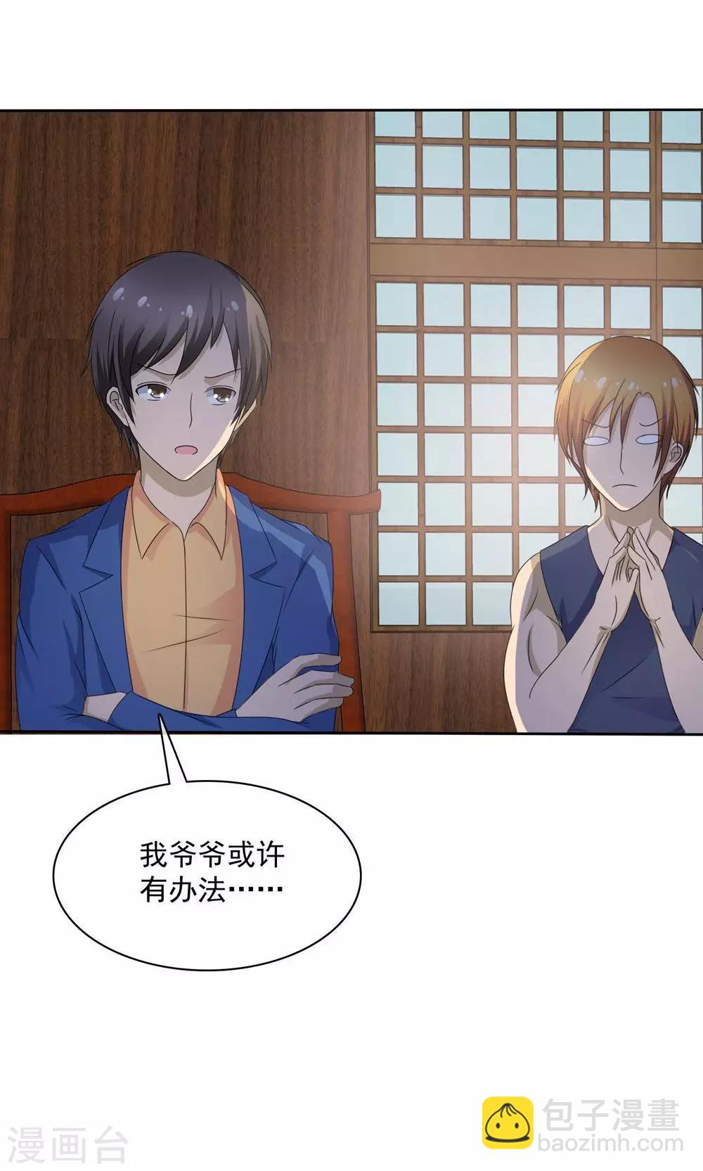《贩尸笔记》第2话 碧玉锁魂 第23页