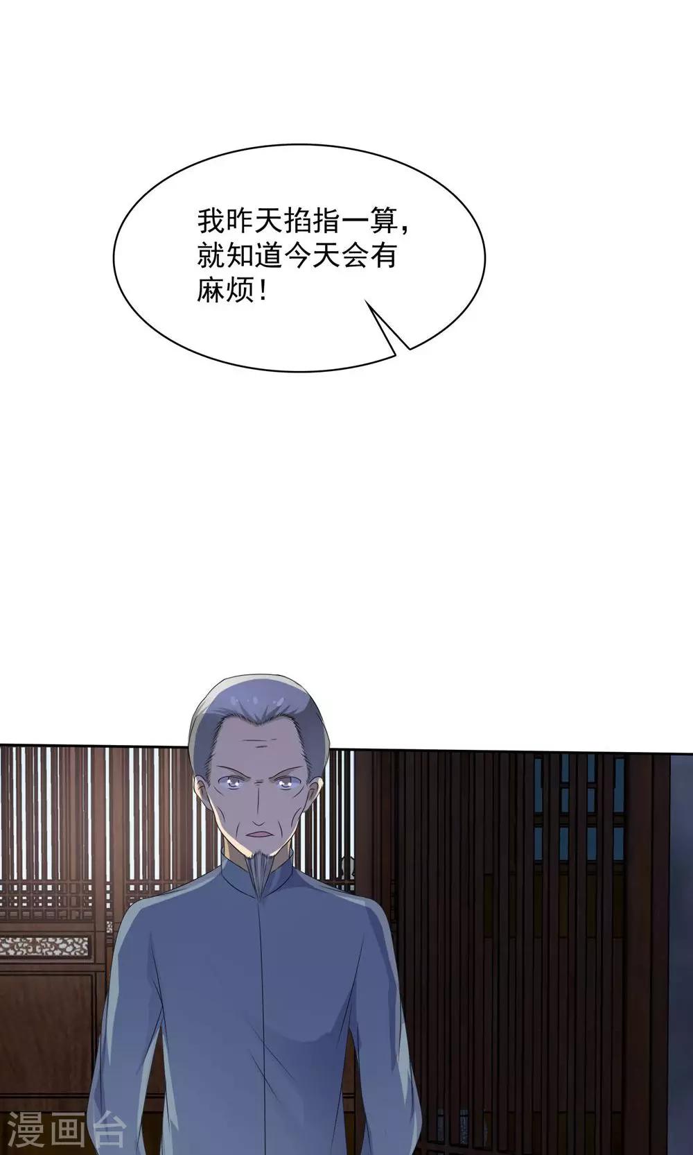 《贩尸笔记》第2话 碧玉锁魂 第24页
