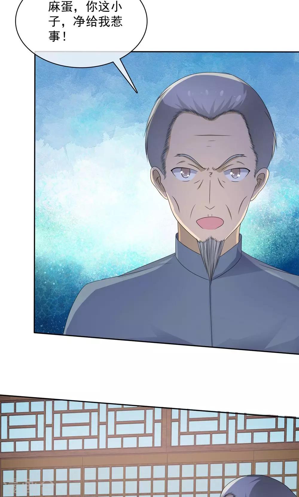 《贩尸笔记》第2话 碧玉锁魂 第27页