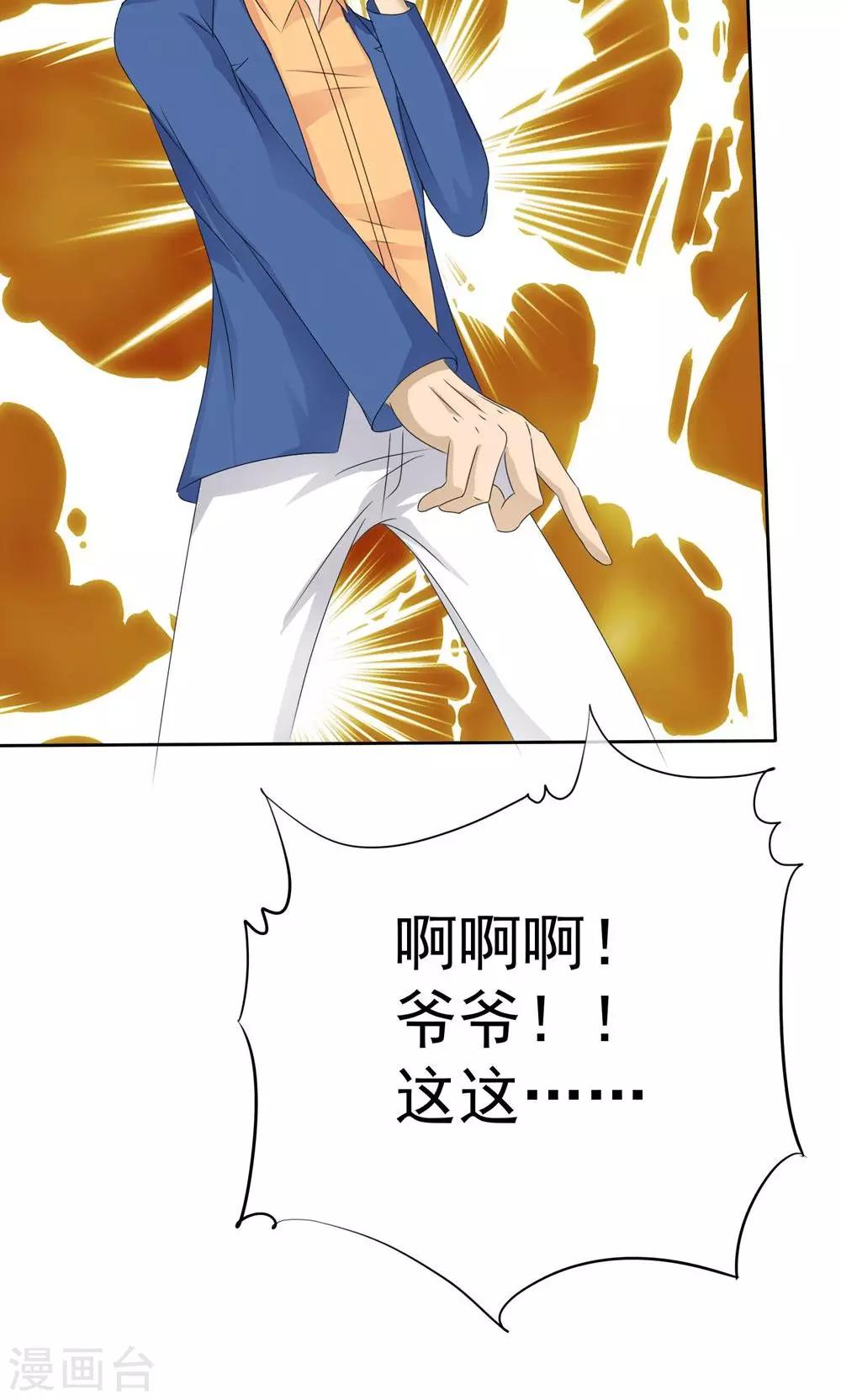 《贩尸笔记》第2话 碧玉锁魂 第35页