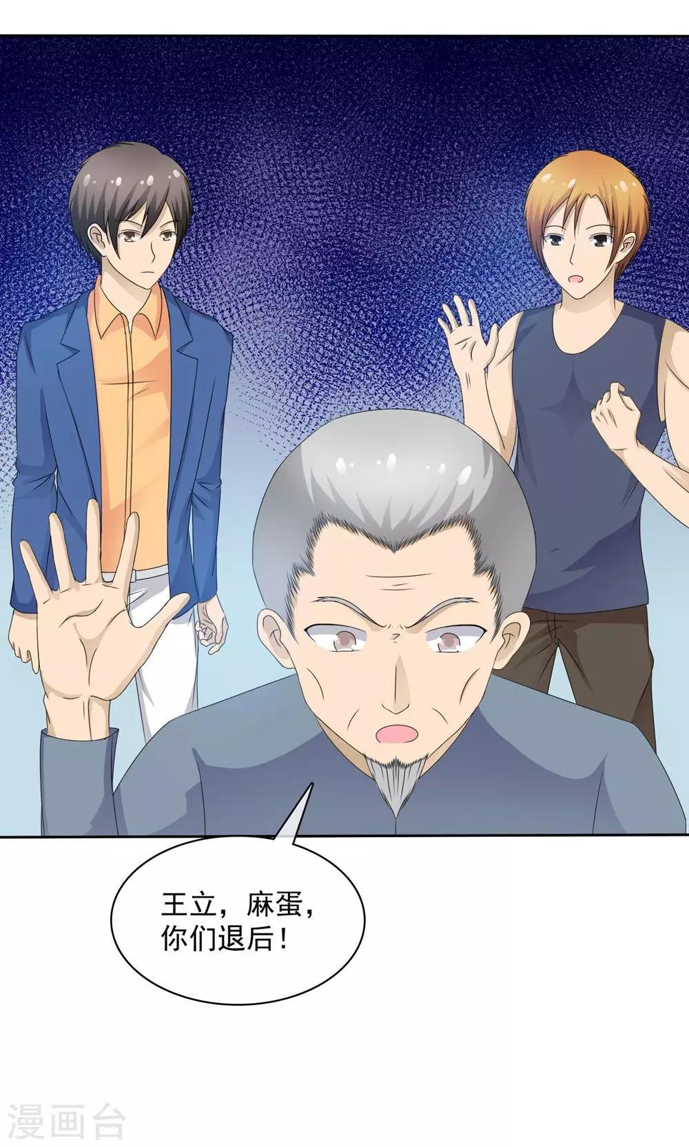 《贩尸笔记》第2话 碧玉锁魂 第36页