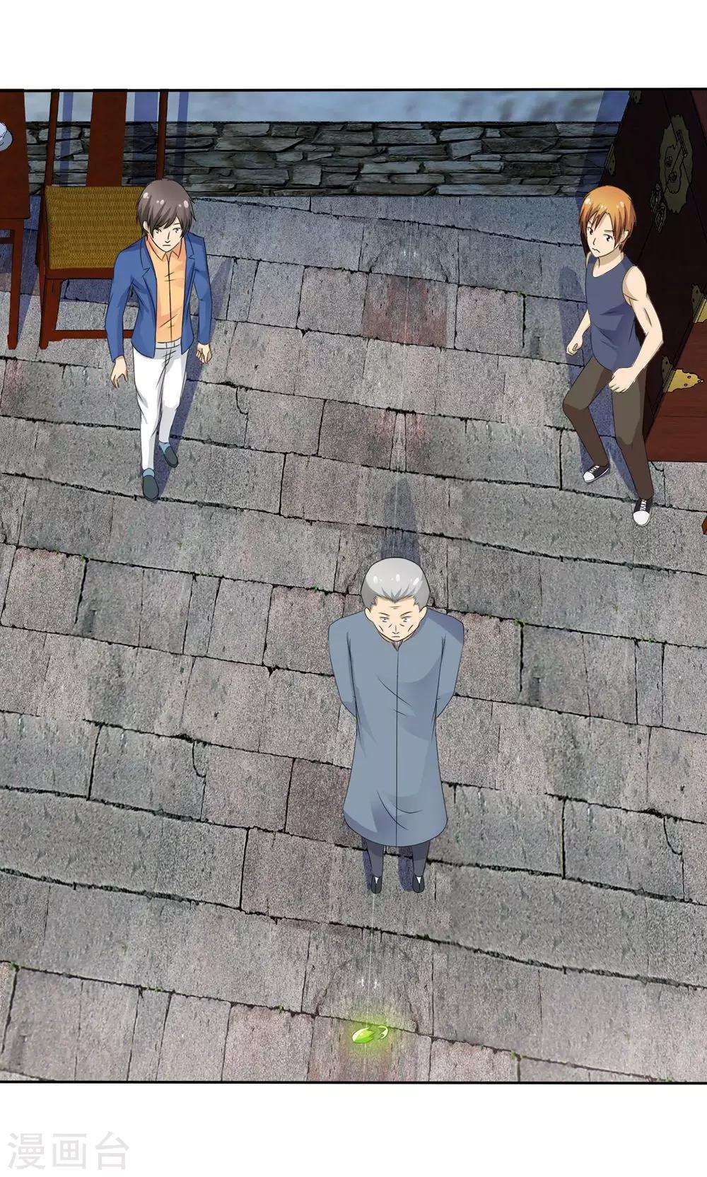 《贩尸笔记》第2话 碧玉锁魂 第37页