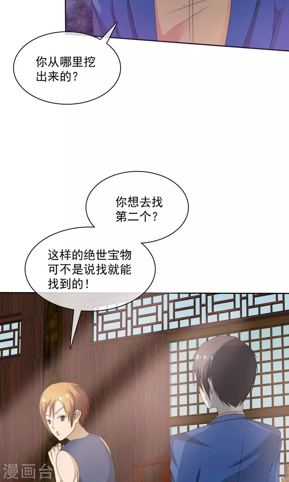 《贩尸笔记》第2话 碧玉锁魂 第4页