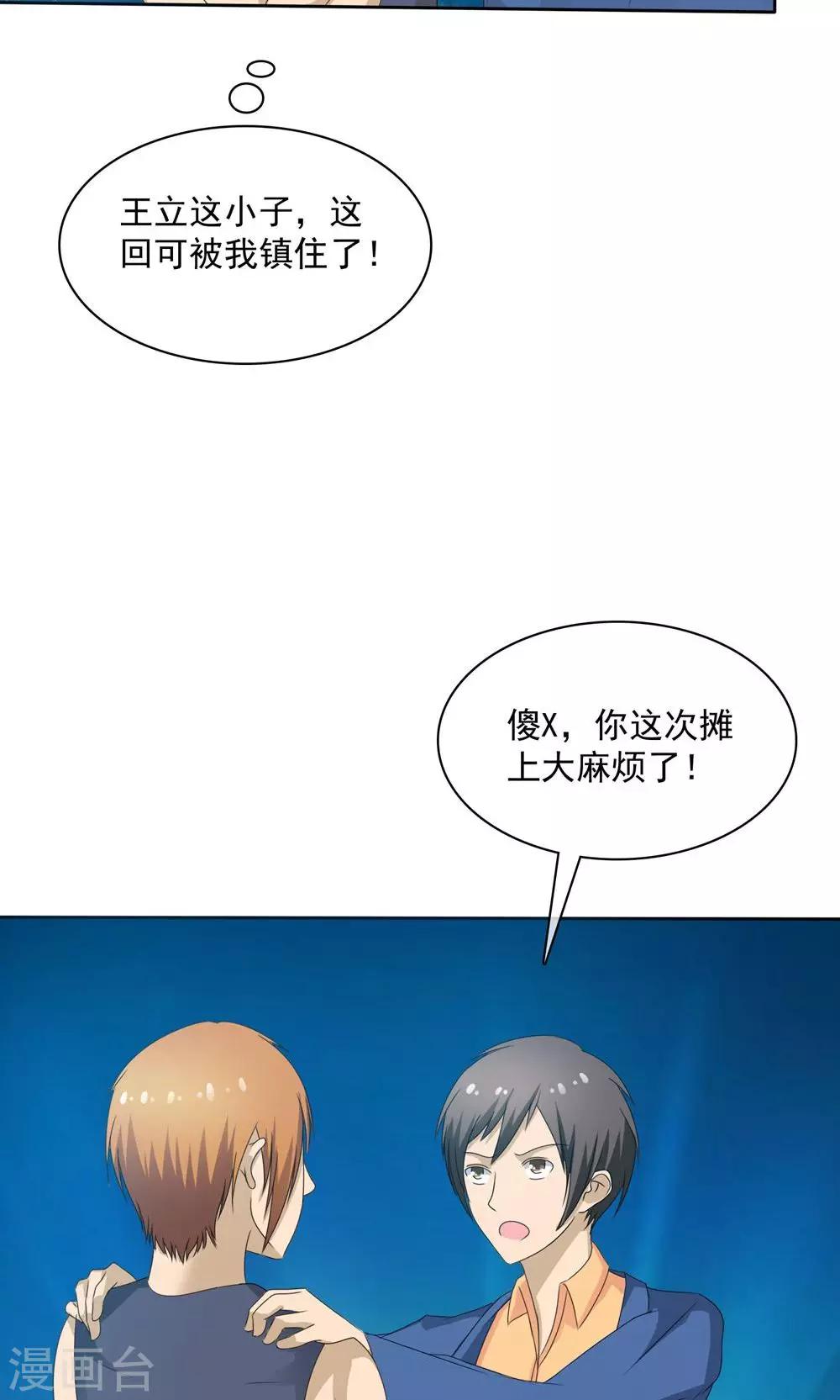 《贩尸笔记》第2话 碧玉锁魂 第6页