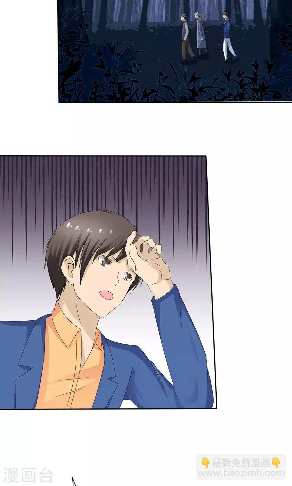 《贩尸笔记》第4话 王菩萨来了 第13页