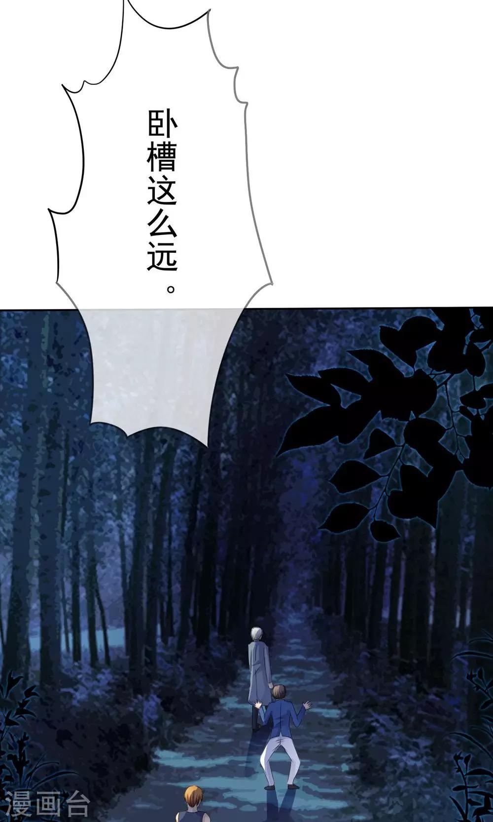 《贩尸笔记》第4话 王菩萨来了 第14页
