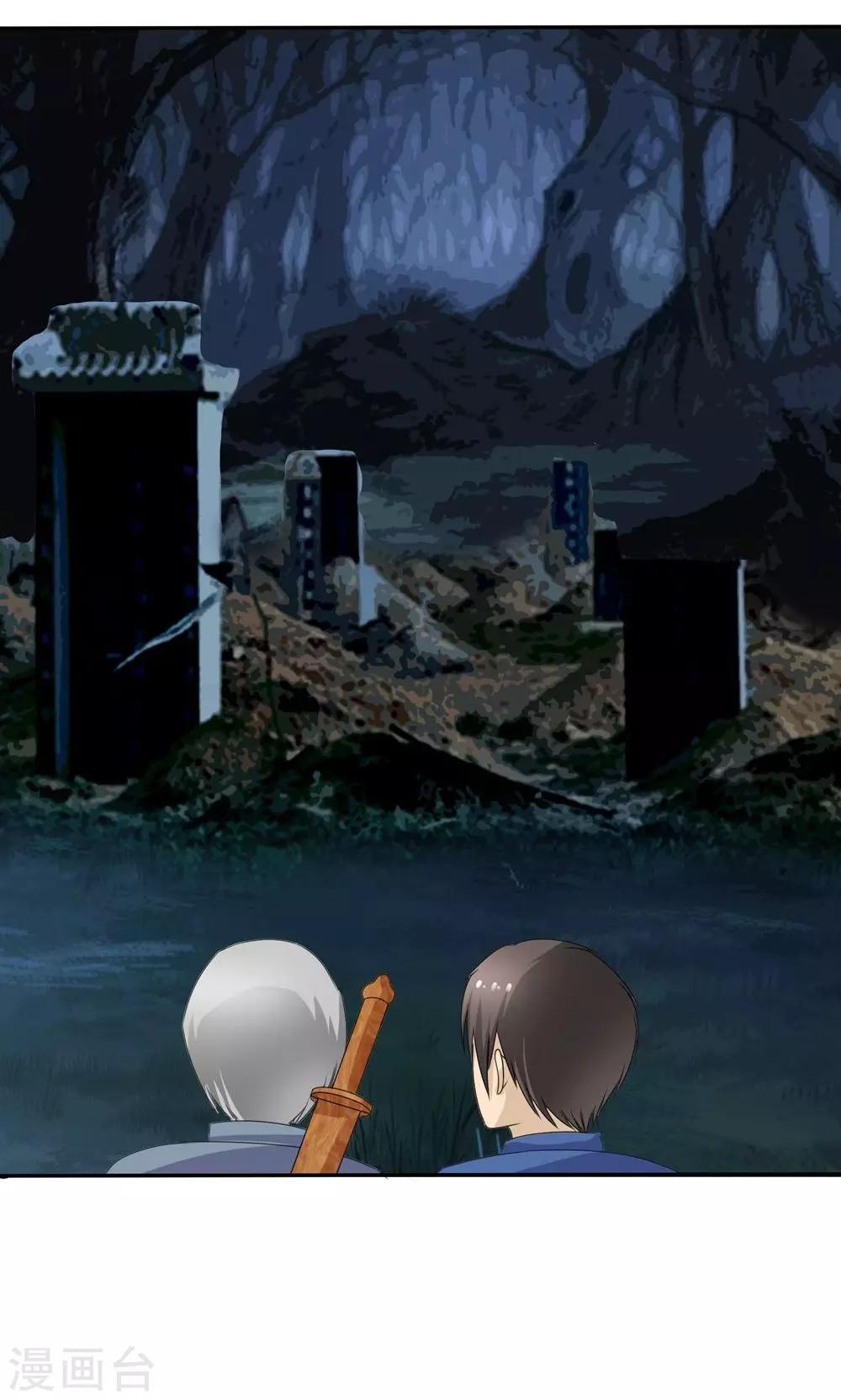 《贩尸笔记》第4话 王菩萨来了 第19页