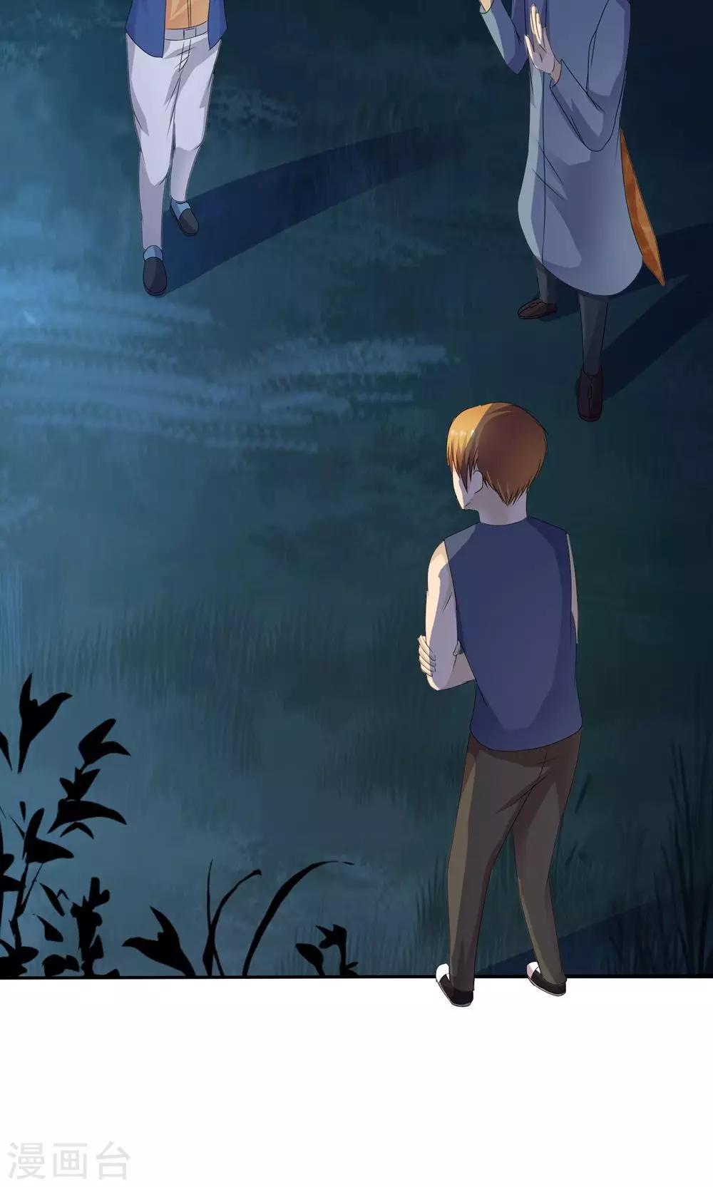 《贩尸笔记》第4话 王菩萨来了 第25页