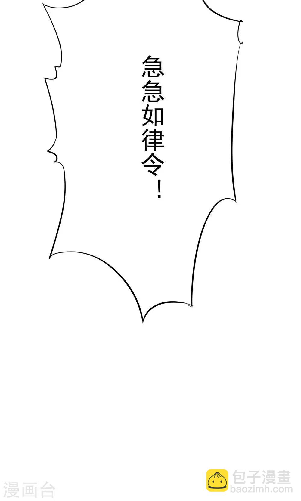《贩尸笔记》第4话 王菩萨来了 第33页