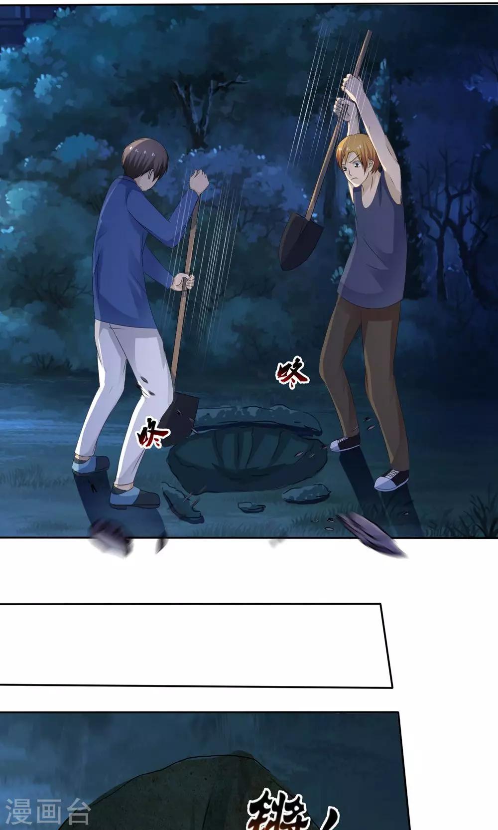 《贩尸笔记》第4话 王菩萨来了 第38页