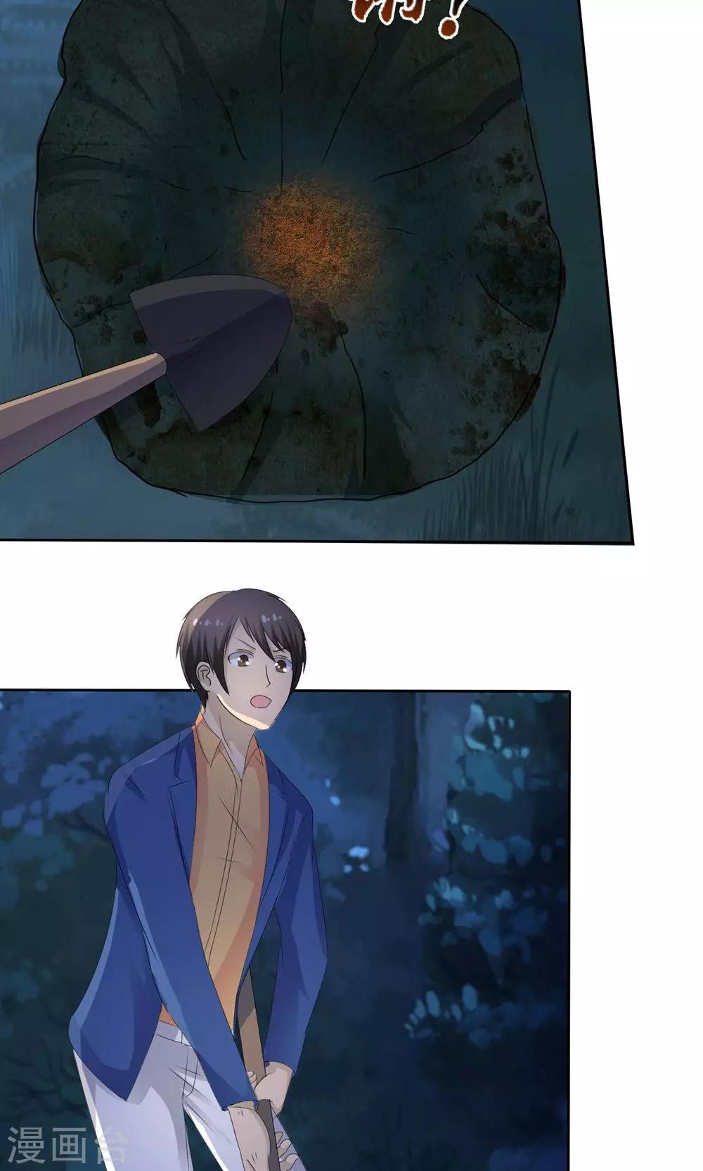 《贩尸笔记》第4话 王菩萨来了 第39页